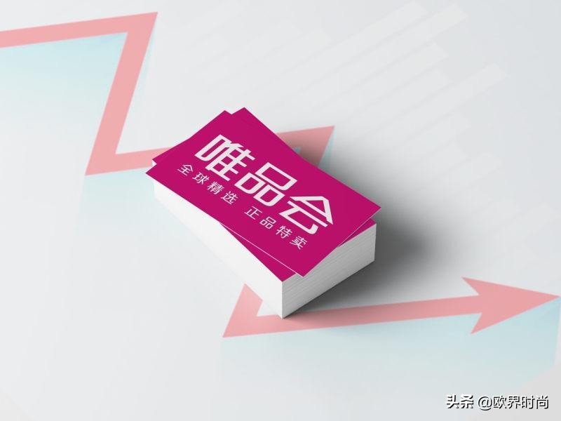 第三大电商所售卖商品却无授权！得物和唯品会你更相信谁？