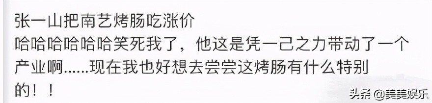 张一山的女性朋友有几个,张一山不能说的秘密