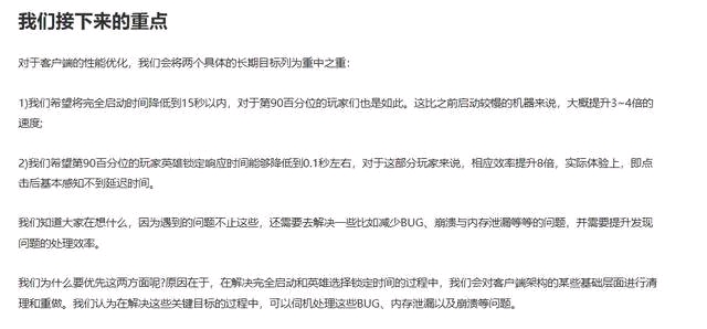 英雄联盟客户端改动最新,英雄联盟体验服客户端更新2024