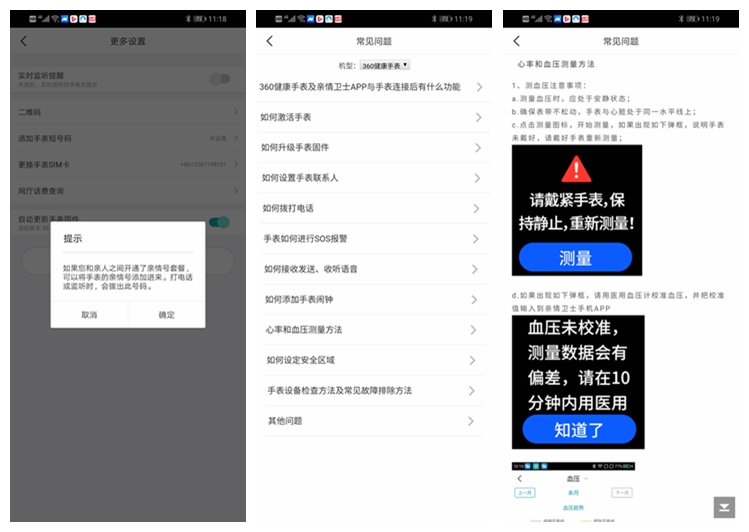 小米能测量血压的智能手表最新款,小米心率血压智能手表怎么使用