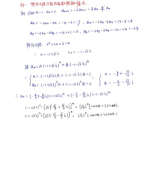 高考数学数列大招,高考数学大招集锦数列