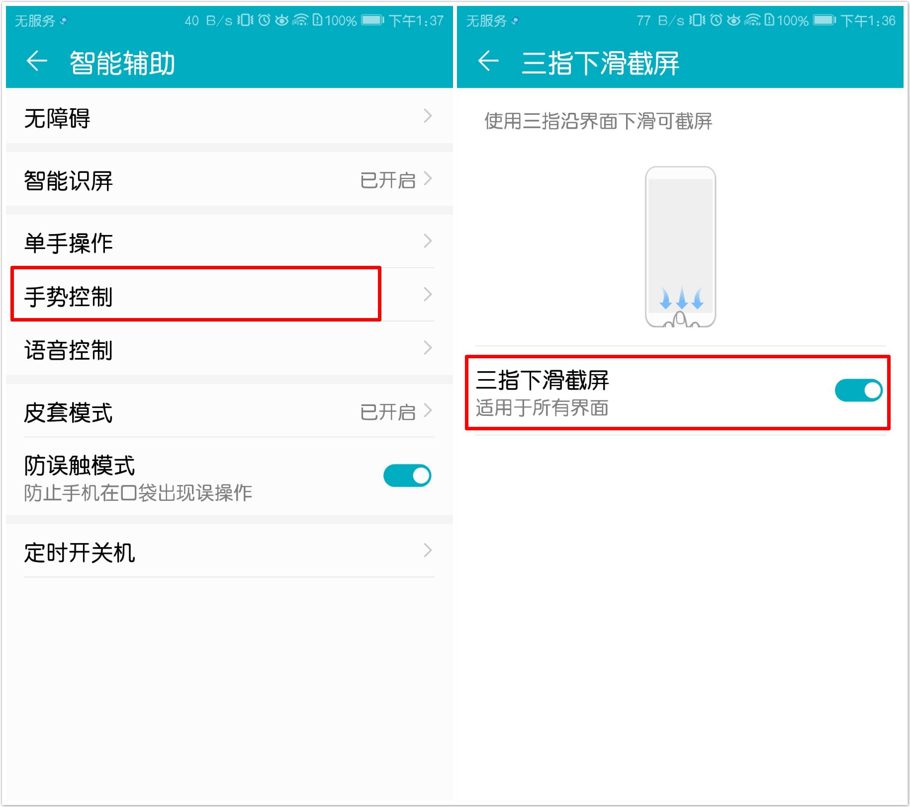 华为截屏的五种方法,华为截屏有几种方法