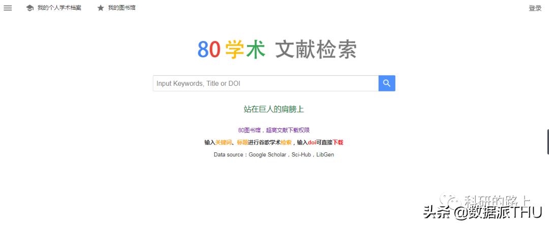 免费论文文献网站,免费论文网站推荐