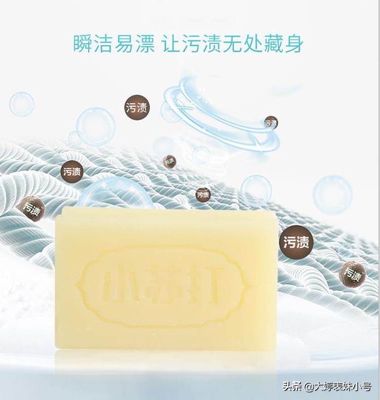 高级精油洗衣皂,超强植物精油洗衣皂