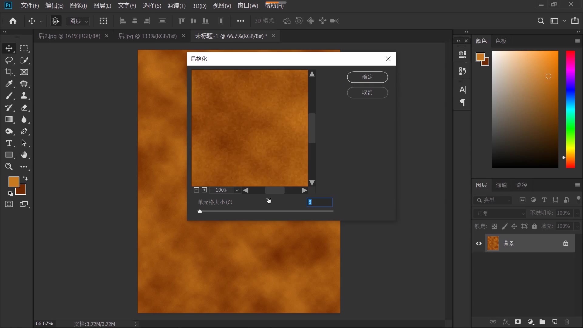 ps怎么把两张叠加图片做成相框,木质相框ps