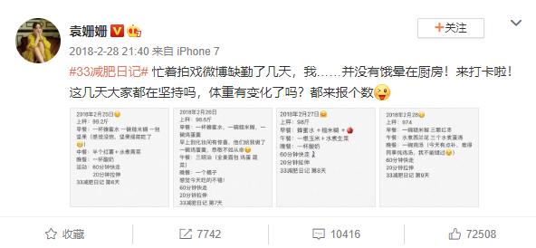 曾是于正*用御**女主，现只剩健身人设马甲线，袁姗姗怎把好牌打烂？