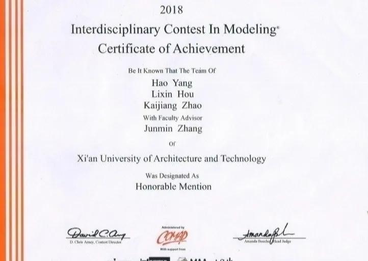 西安建筑科技大学的建筑电气专业,西安建筑科技大学电气一体