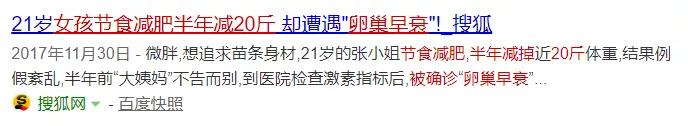 呵护生命的只有健康！吃瘦、吃美、吃健康