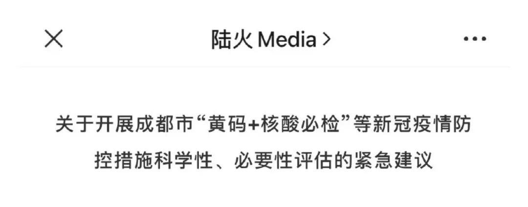 黑河提供疫情源头线索助成功奖10万丨华西3位教授对成都「黄码+核酸必检」等防控措施提出建议｜邯郸健康早读