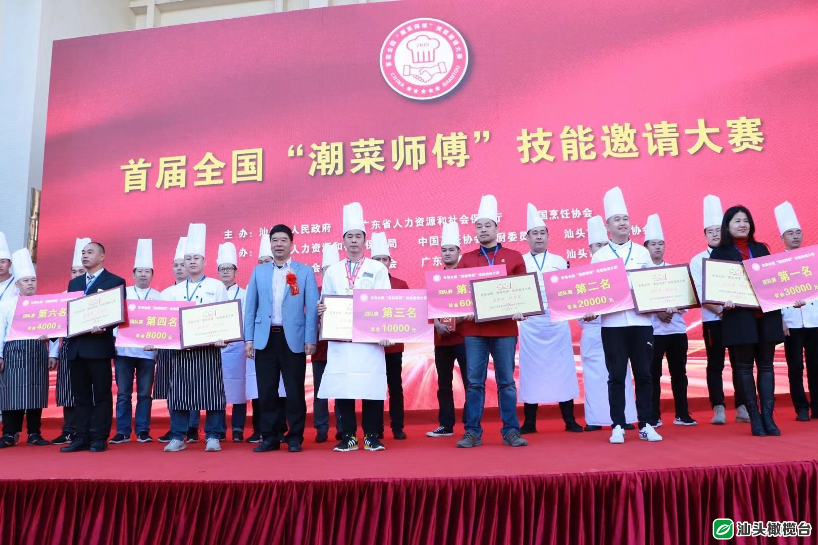 31届中国厨师节潮州菜烹饪大赛,广州潮菜技能赛