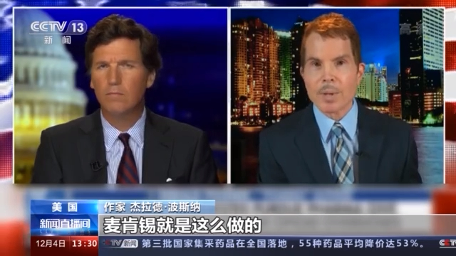 美国被曝光的丑闻,美国麦肯锡绯闻