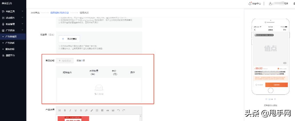 抖音怎么入驻鲁班电商商城,抖音怎么投放鲁班商城
