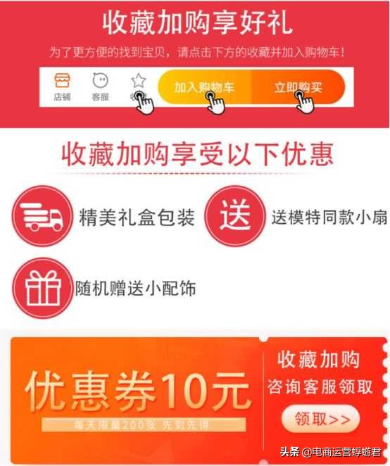 淘宝有收藏加购没人下单为什么,淘宝做收藏加购有什么好处