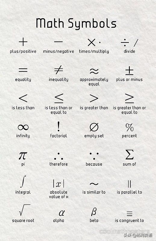 一篇文章看懂所有英语符号的读法,英语符号大全及读法