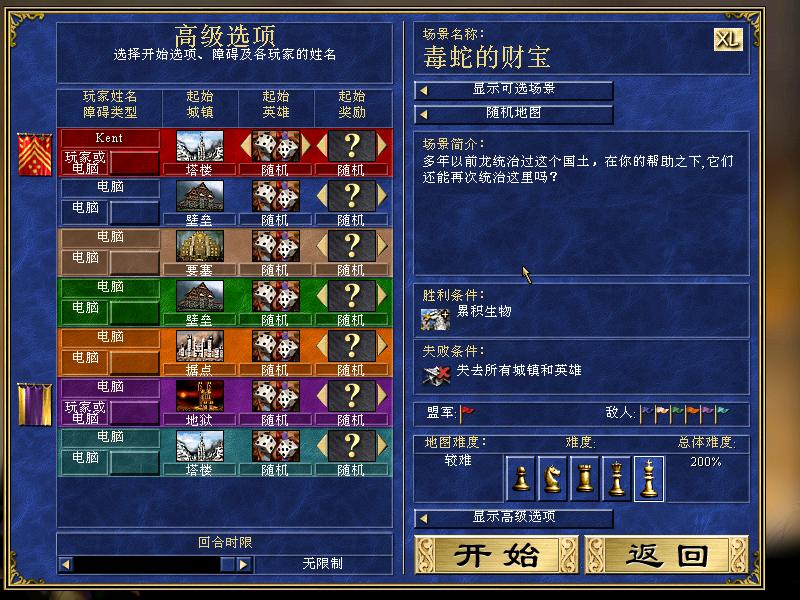 英雄无敌3毒蛇的财宝如何通关,英雄无敌3毒蛇的财宝攻略