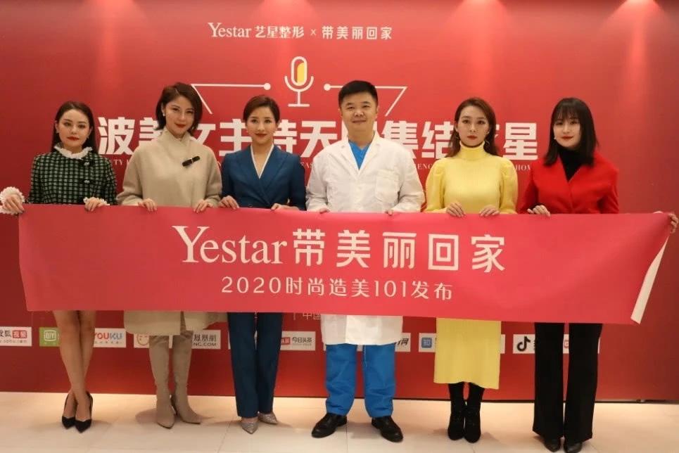 宁波艺星整形跨年,宁波艺星整形