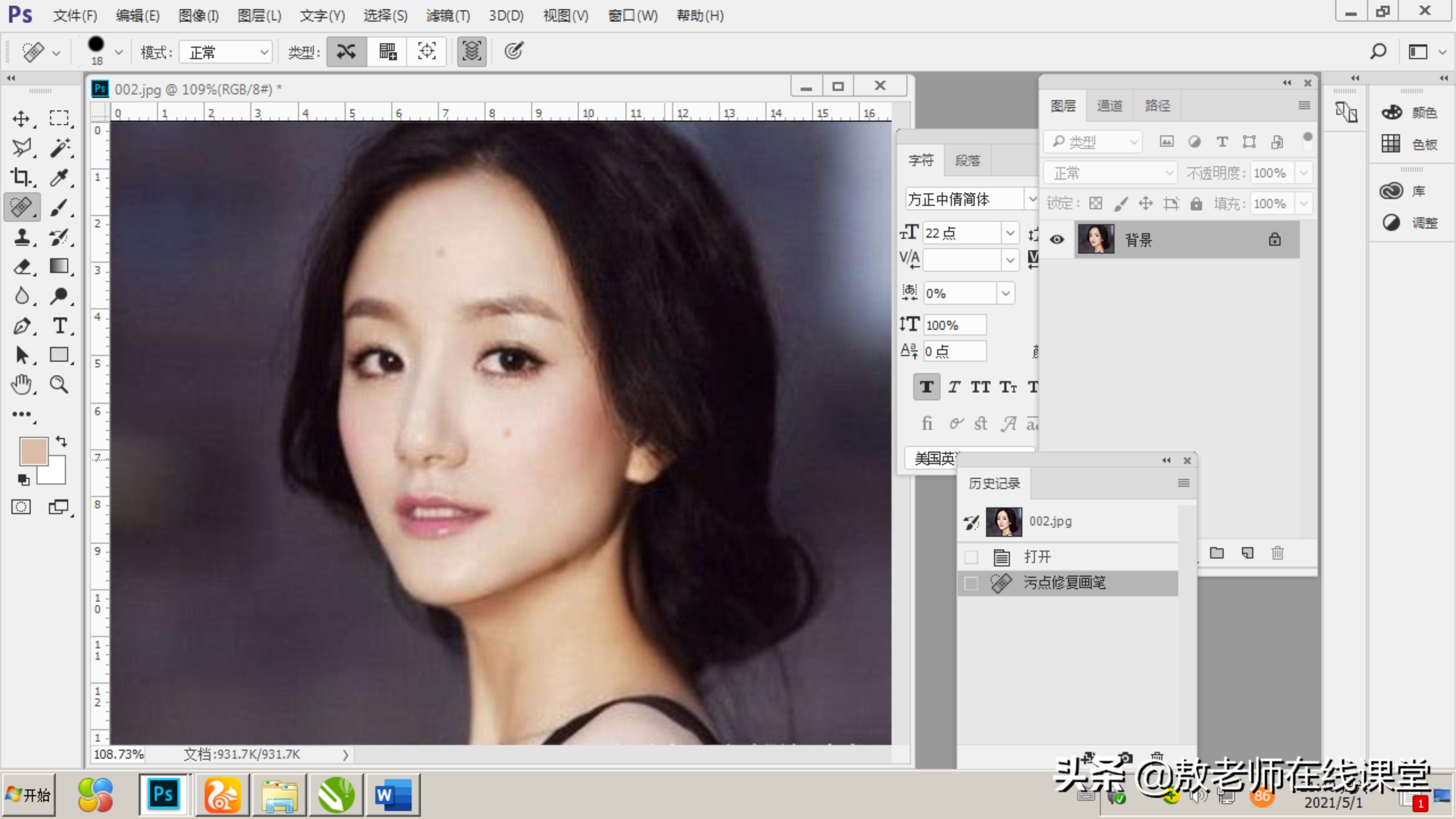 ps图像修补工具快捷键,ps图像修复快捷键