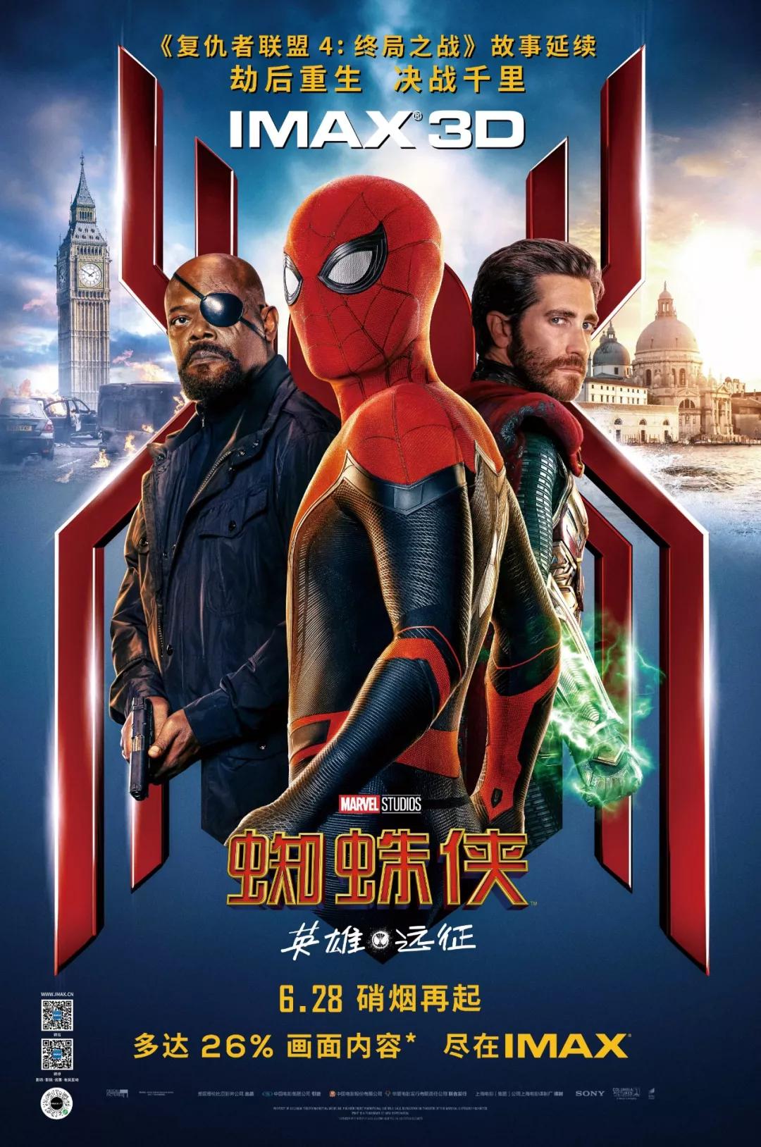 蜘蛛侠2英雄远征致敬钢铁侠,蜘蛛侠3英雄远征彼得帕克