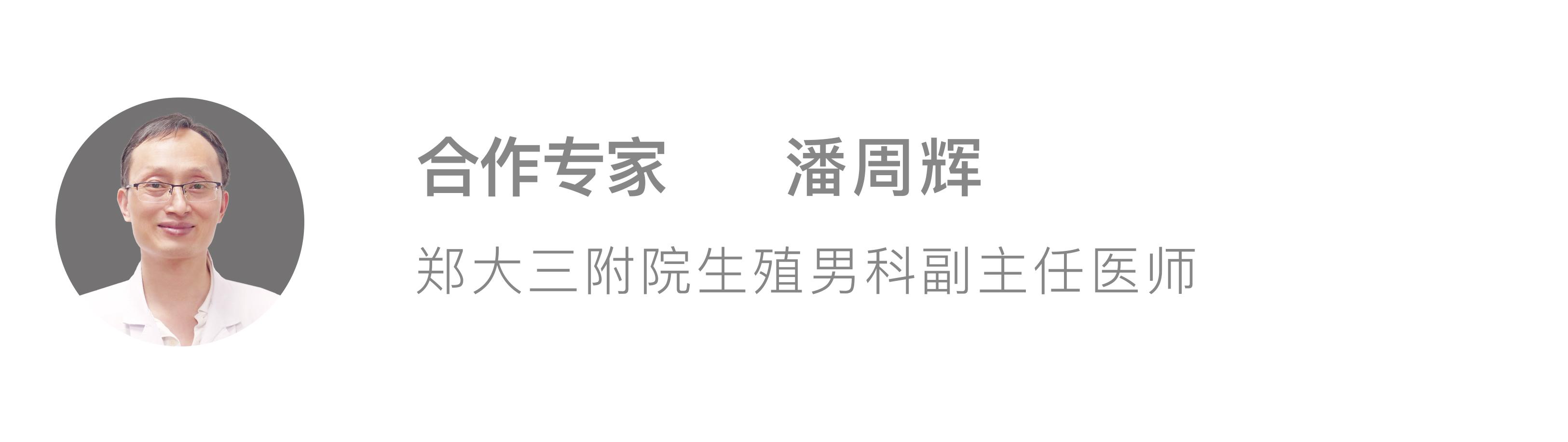 男人的精液是什么味道？