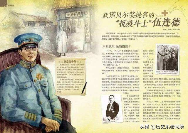 伍氏口罩对人类有什么贡献,第一个发明口罩的中国人