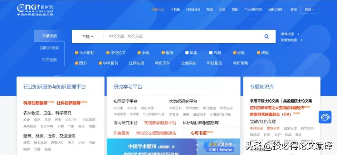 中国知网在科学领域应用,中国知网里面的知识