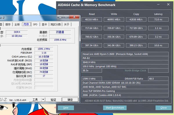 打破垄断纯国产电脑,台电2666内存条测评