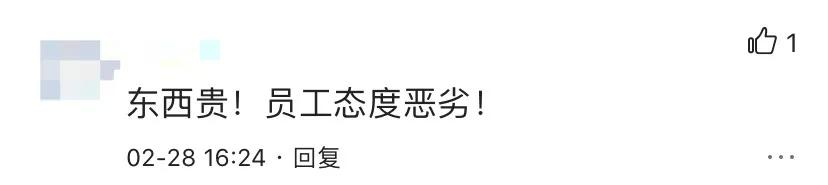 这家口碑两极分化的超市，居然被成都通报表扬？