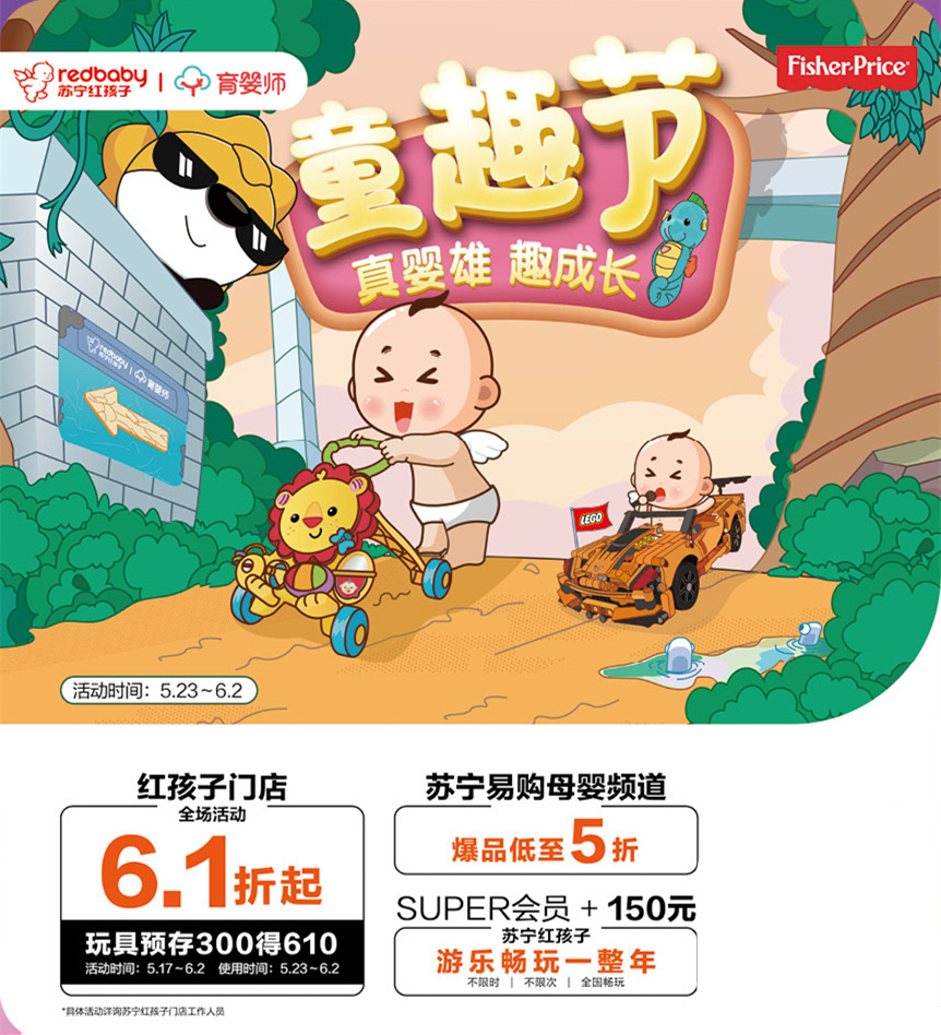 苏宁广场儿童节,成都苏宁城市奥特莱斯儿童乐园