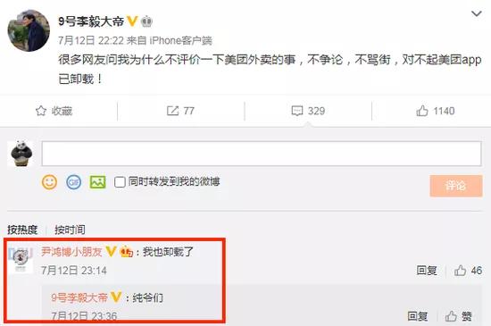 美团王兴引发的足球论战,美团王兴说中国足球