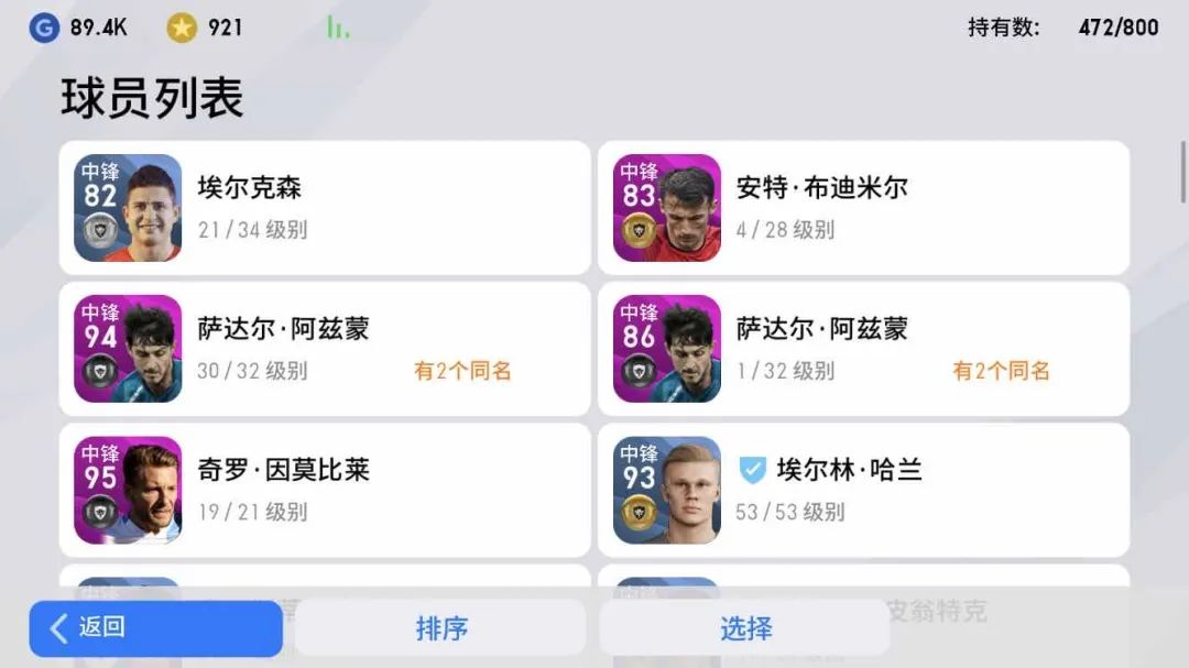 手游实况足球的吐槽,实况足球手游新版吐槽