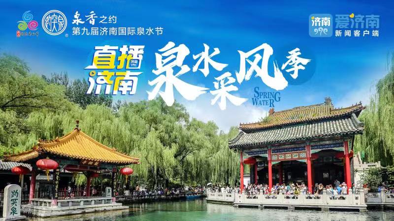 饮马泉：征服“济南最高泉”记录寻泉路上的不平凡