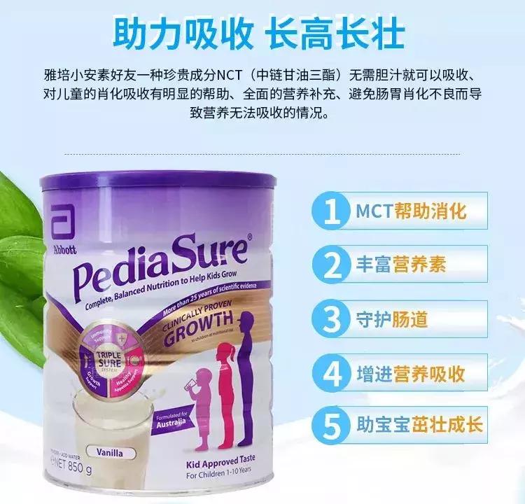 雅培小安素奶粉好不好是特殊配方,雅培小安素7岁宝宝喝怎么样