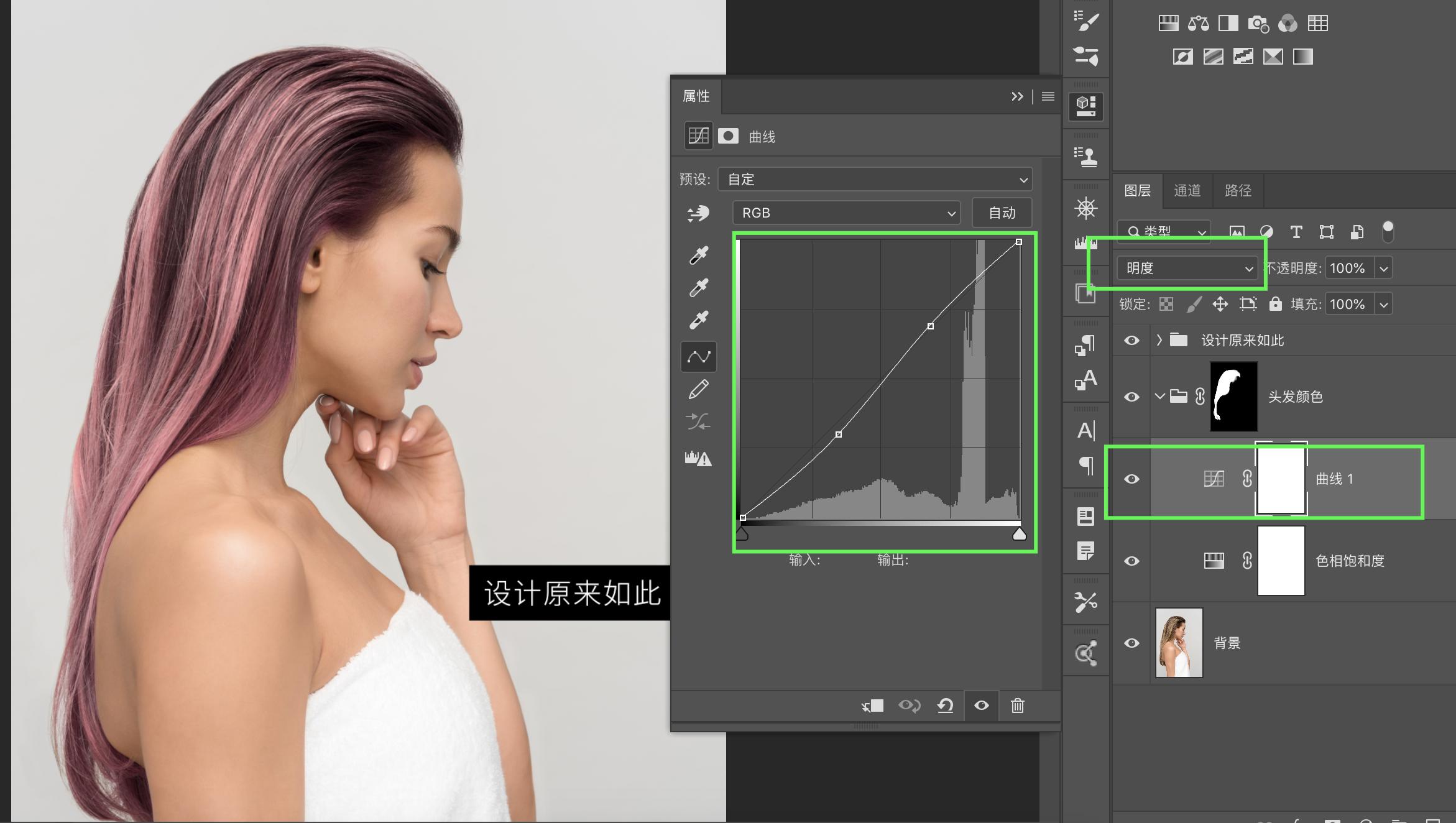 ps换背景颜色怎么处理头发边缘,用pscs2换头发颜色教程
