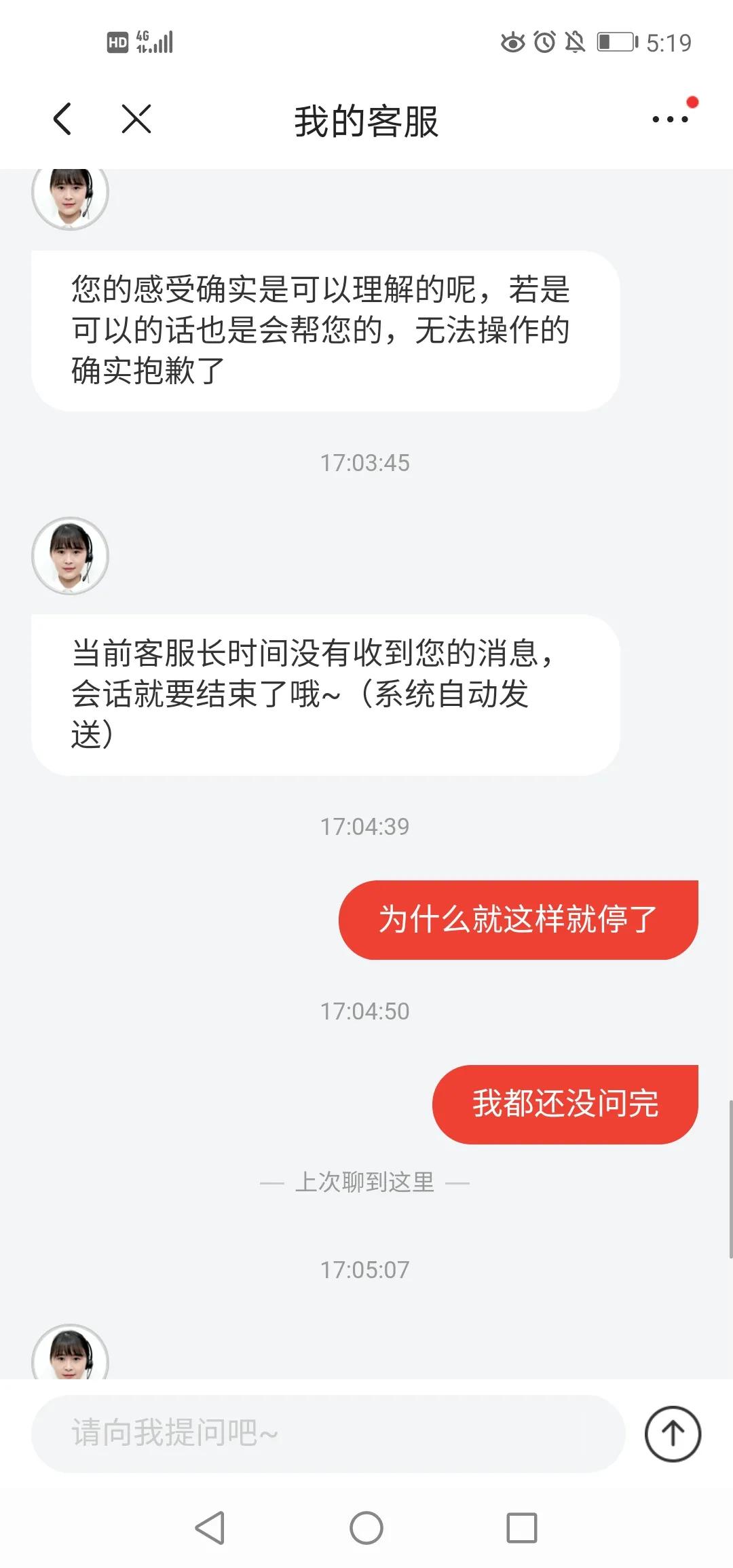 京东金条逾期了怎么和客服商量,京东金条逾期到底该给谁打电话