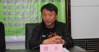 黑龙江冰城主教练段鑫,黑龙江冰城足球俱乐部段鑫