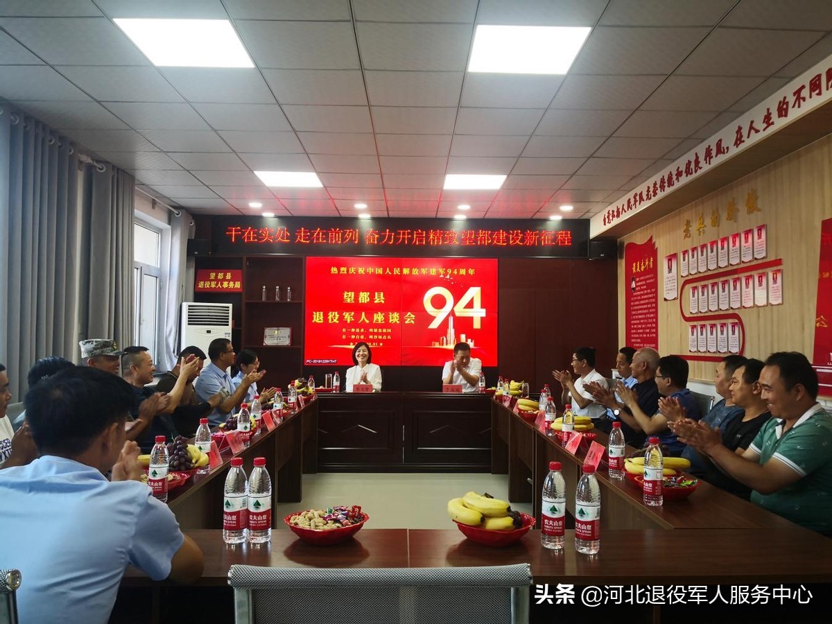 迎八一退役军人座谈会发言,云县退役军人座谈会