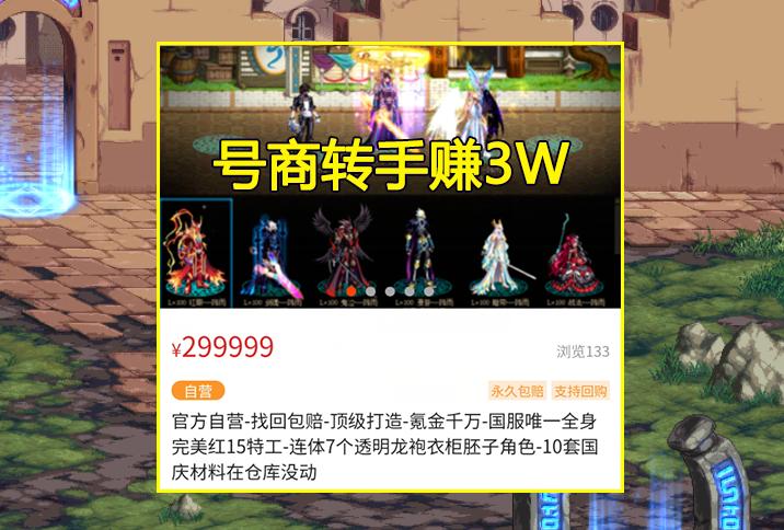 dnf一阵雨被韩服针对,一阵雨dnf折扣点券