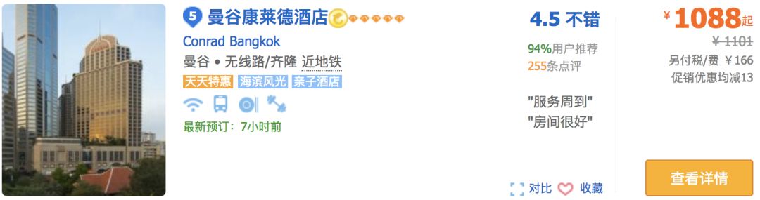 泰国泼水节攻略,泰国泼水节自由行攻略