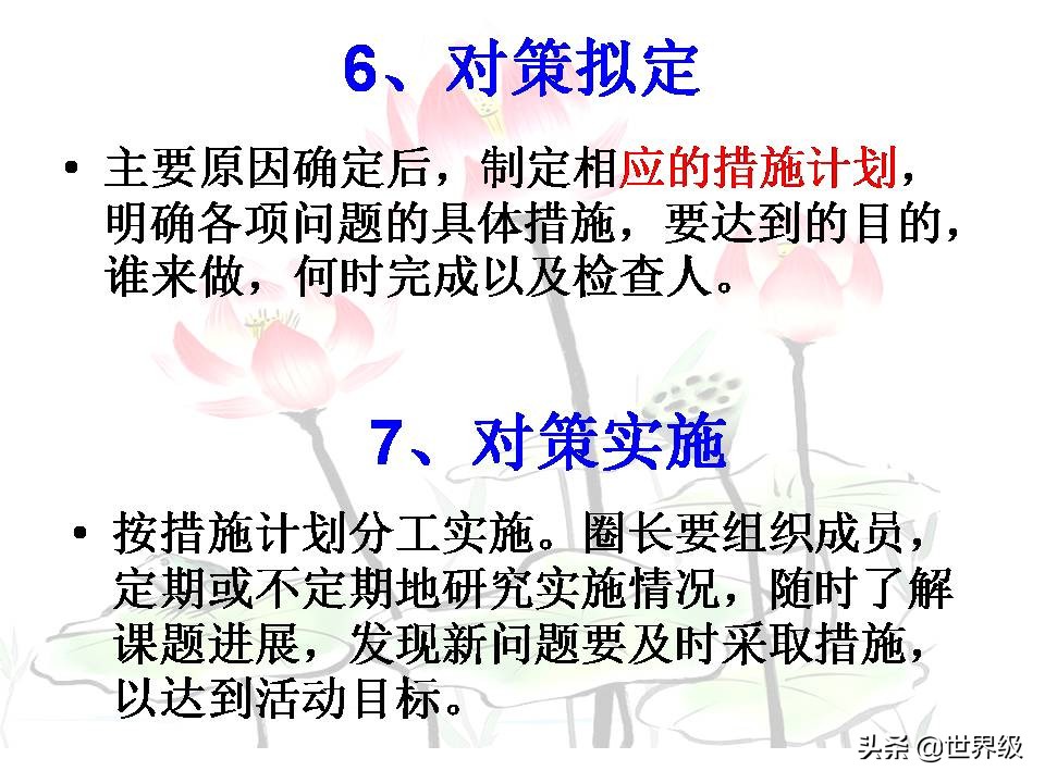 qcc品管圈流程,qcc品管圈案例