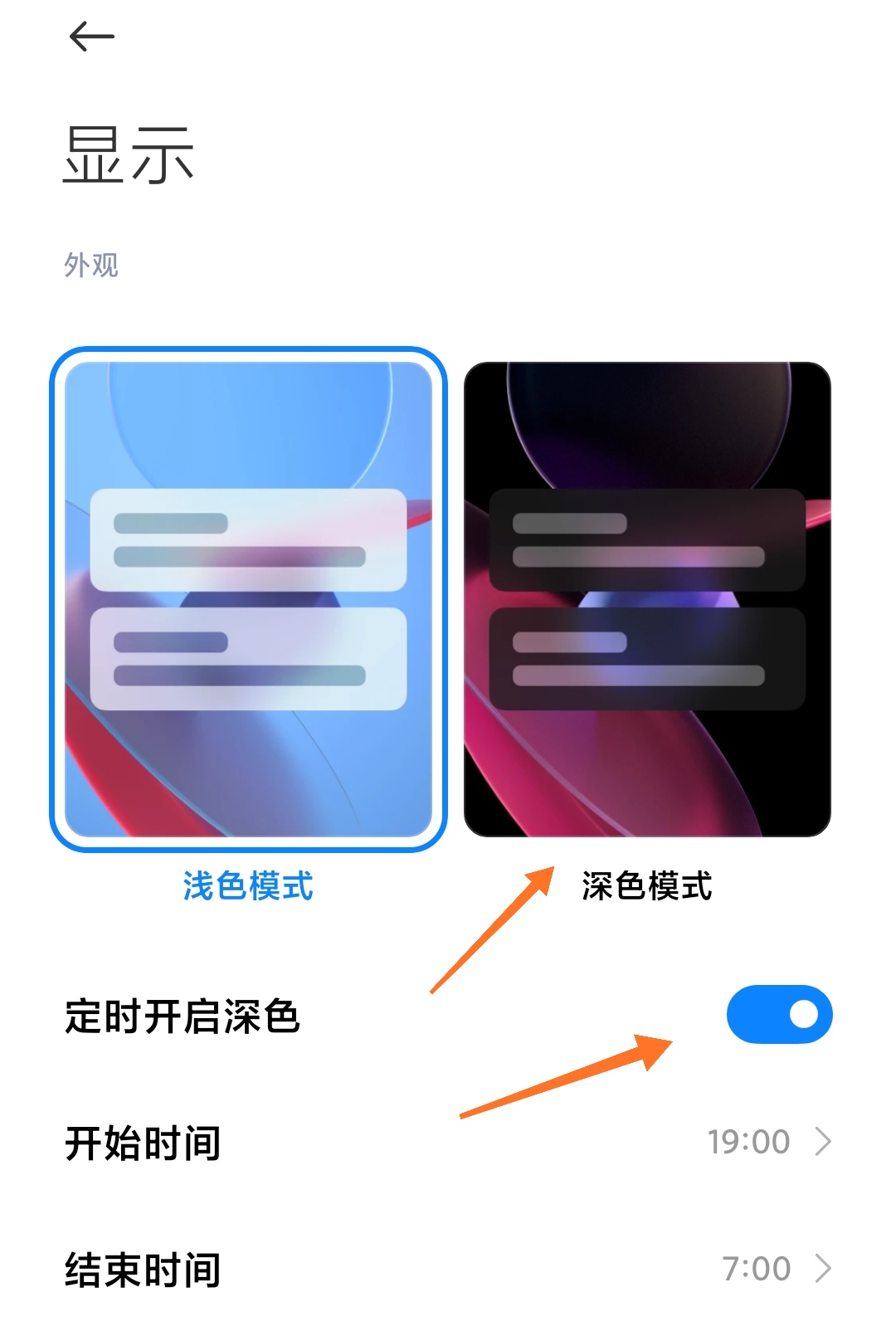 小米升级miui12耗电快怎么办,miui12和miui12.5哪个耗电