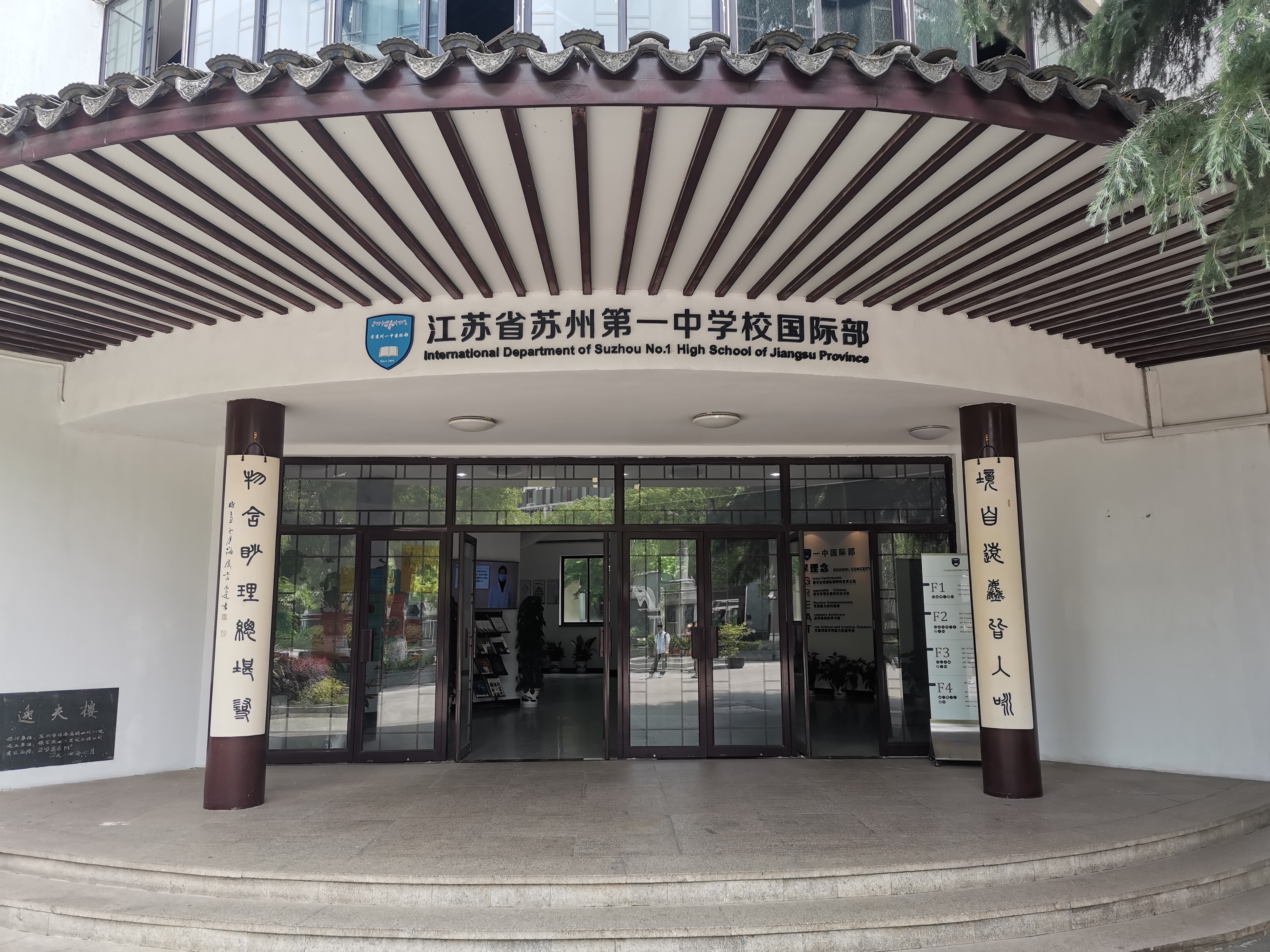 苏州本科率突破90%,苏州本一率100%的学校