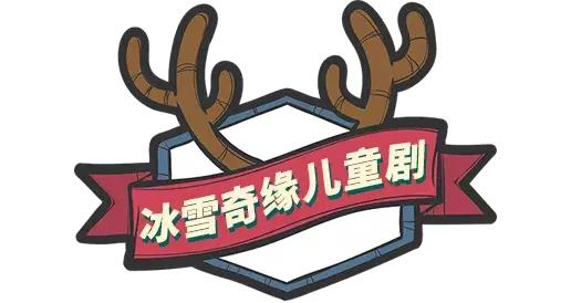 圣诞新活动,圣诞活动创新