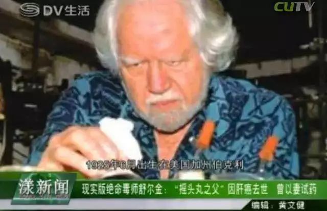 *头丸摇**是如何被人滥用发展成为*品毒**的？