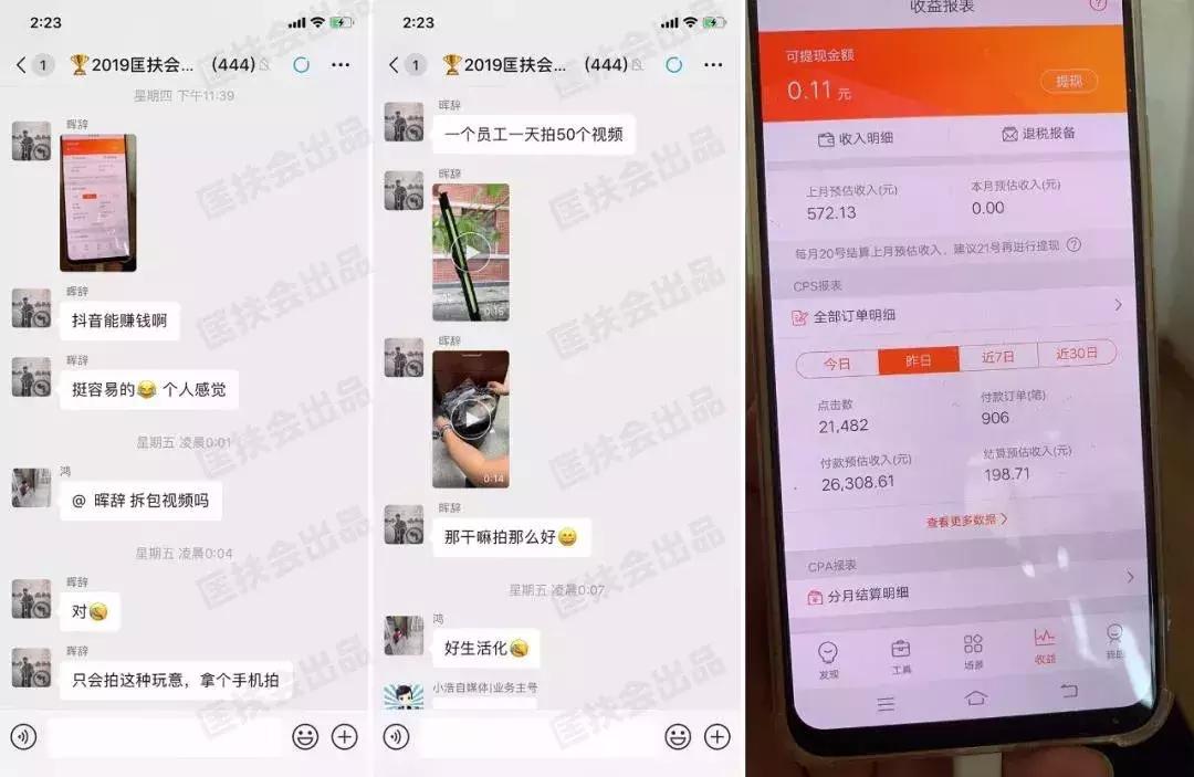 阿鲍：玩抖音淘客亏了？不惜的说你！做“外卖社群吧”稳赚