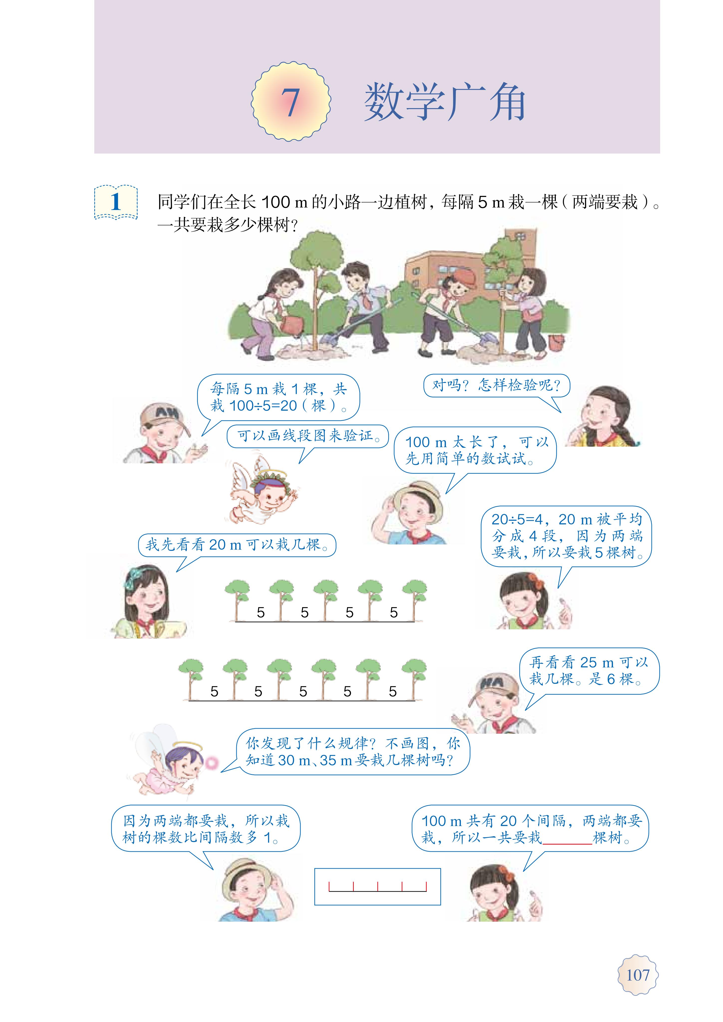 人教版五年级上册数学电子课本,小学数学五年级上册课本