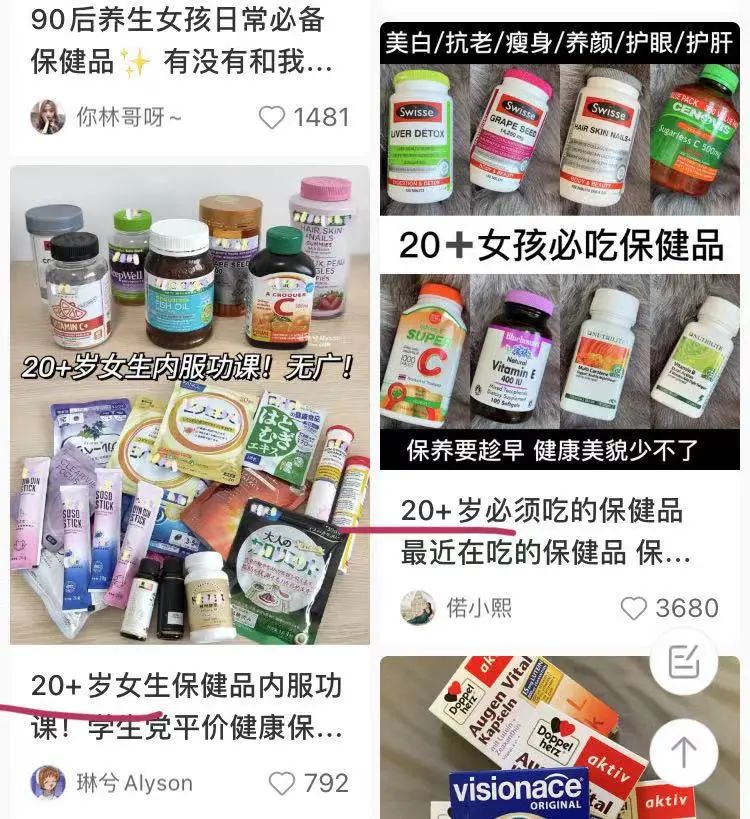 女性吃各种保健品是智商税吗,保健品智商税