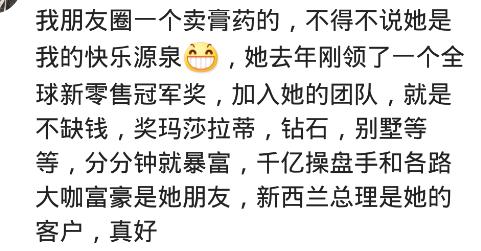 仙人传授的药方，包治百病的牙膏，微商已经无所不能了