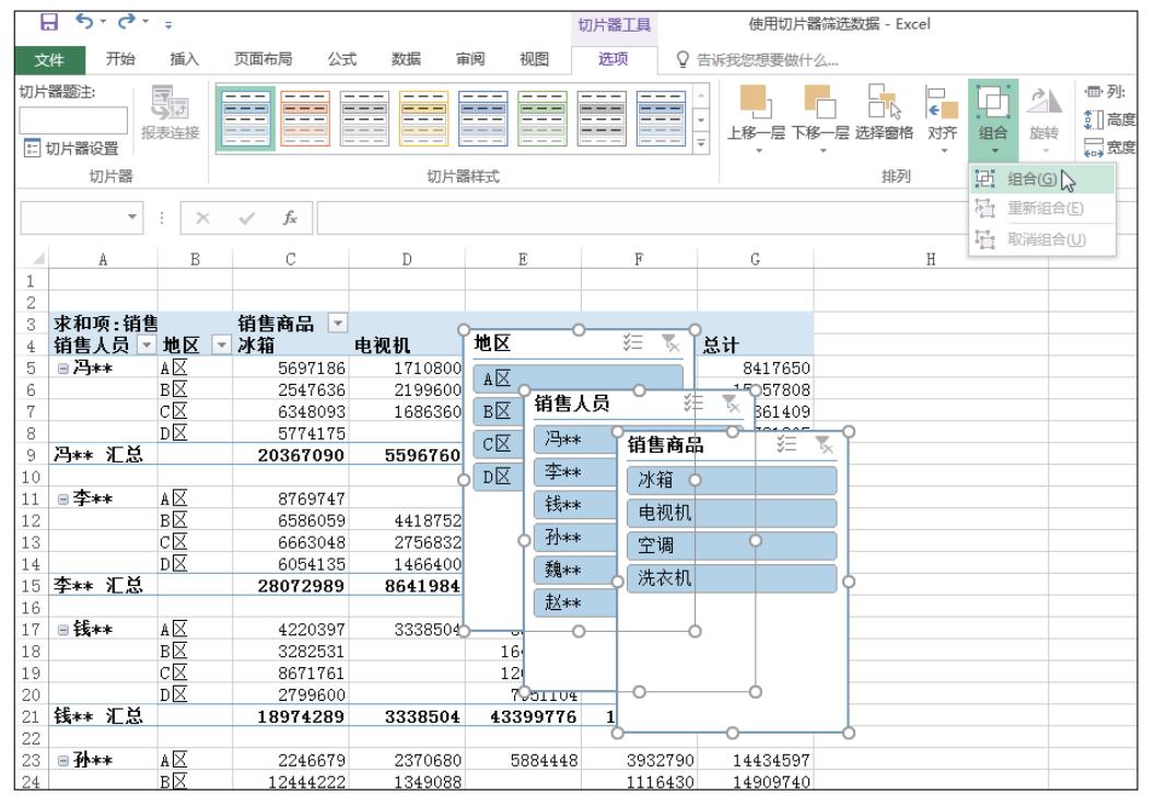 两个表如何筛选数据透视表教程,数据透视表筛选1和11怎么筛选