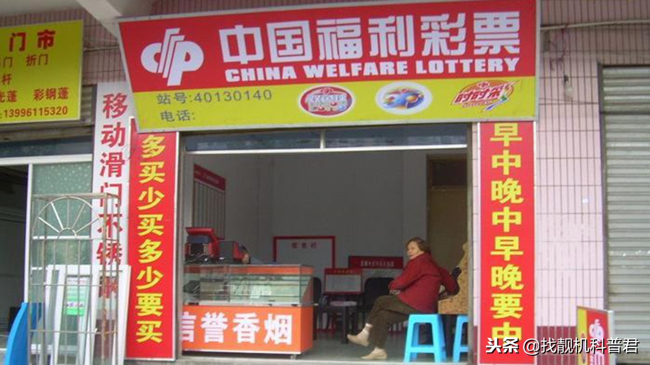 彩票站卖彩票是怎么挣钱的,彩票店挣钱的方式