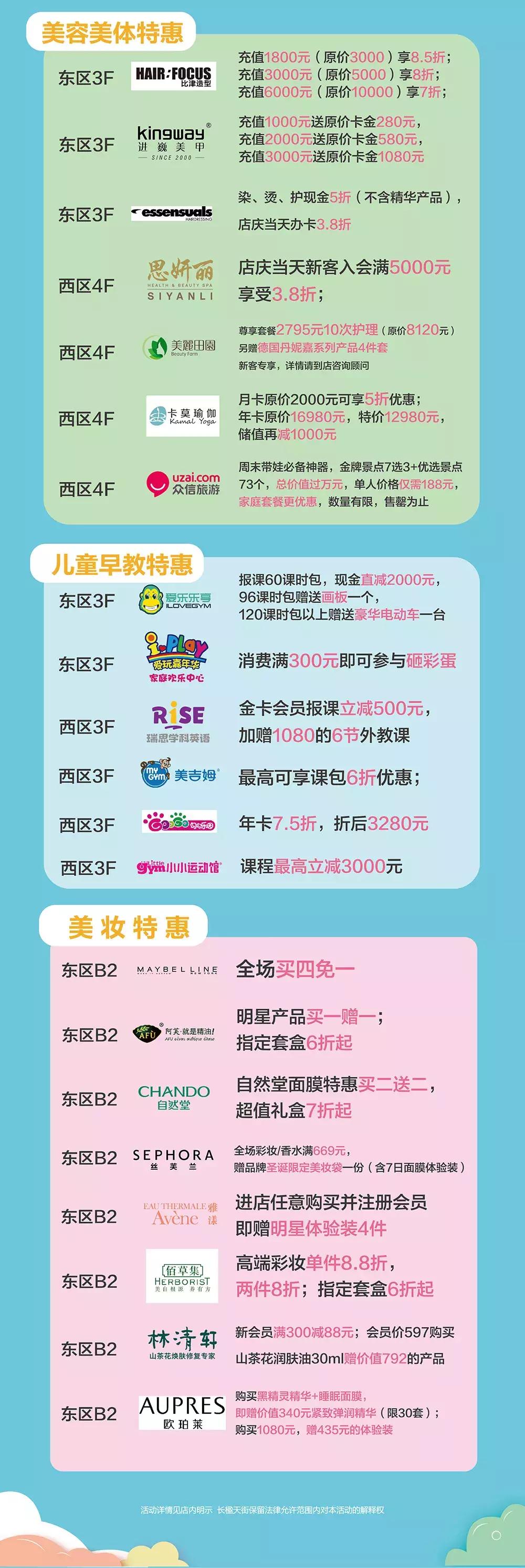 4周年店庆优惠活动,四周年店庆劲爆活动来啦